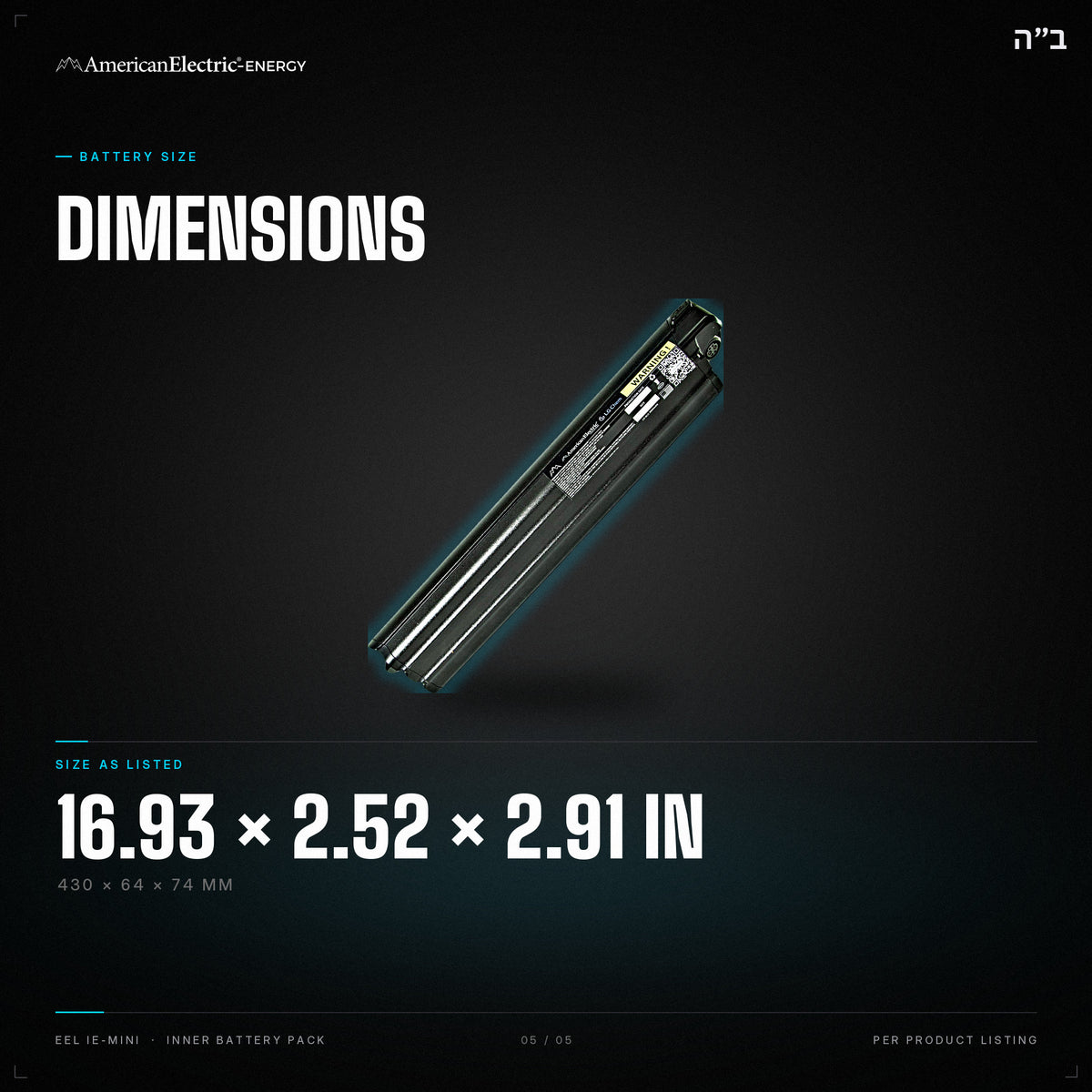 Eel IE-Mini Battery Pack: dimensions 16.93 x 2.52 x 2.91 in (430 x 64 x 74 mm)