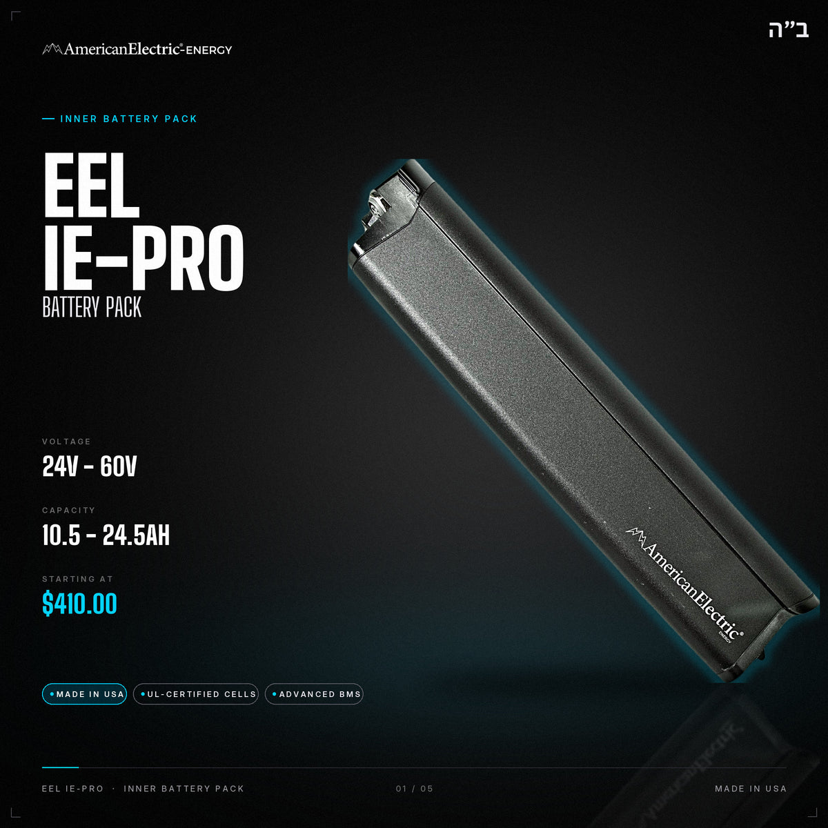 Eel IE-Pro Battery Pack: 24V/36V/48V/52V/60V 10.5-24.5AH inner battery pack, from $410