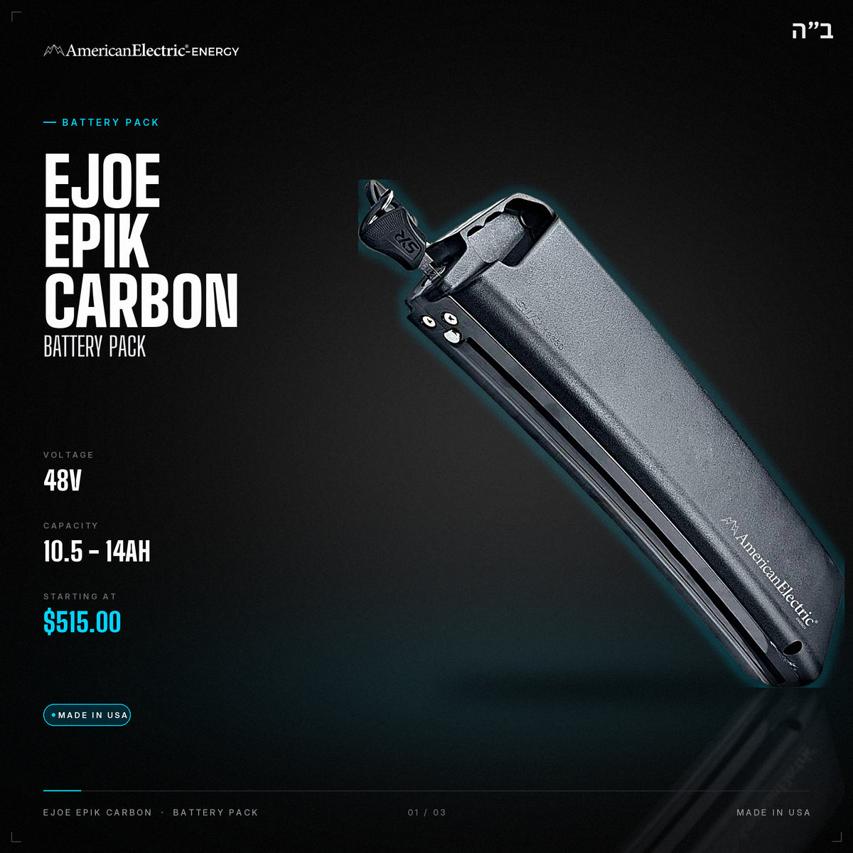Ejoe Epik Carbon Battery Pack: 48V 10.5-14AH battery pack, from $515