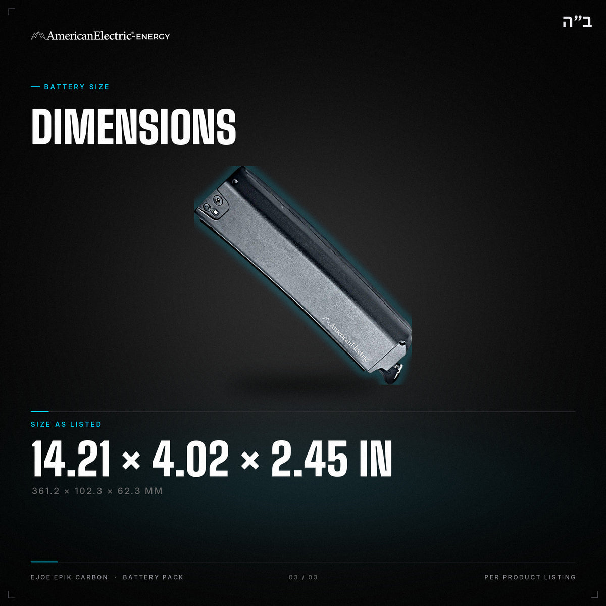 Ejoe Epik Carbon Battery Pack: dimensions 14.21 x 4.02 x 2.45 in (361.2 x 102.3 x 62.3 mm)