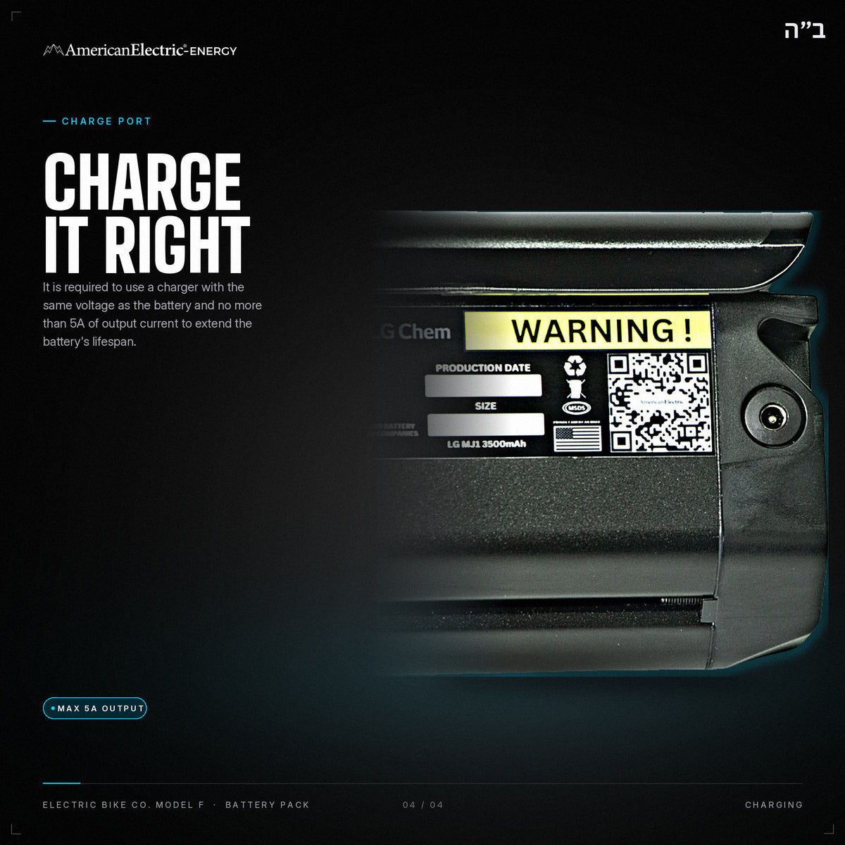 Electric Bike Co. Model F Battery Pack: charge port, use a same-voltage charger, max 5A