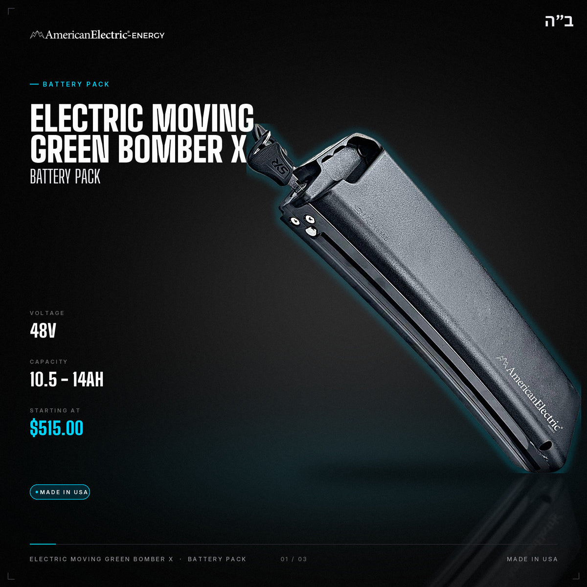 Electric Moving Green Bomber X Battery Pack: 48V 10.5-14AH battery pack, from $515