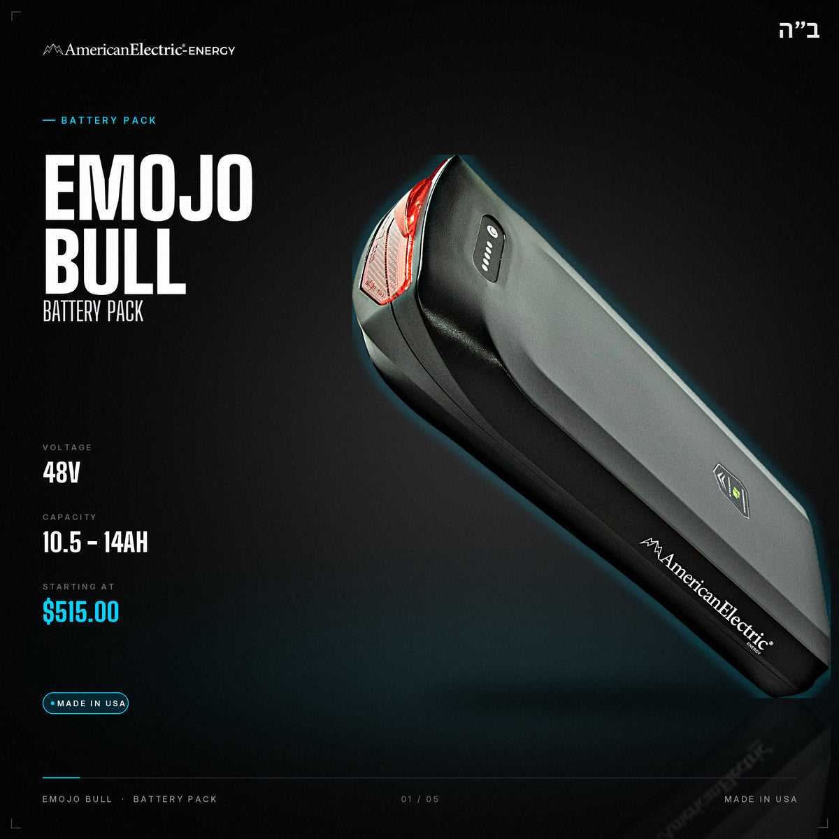 Emojo Bull Battery Pack: 48V 10.5-14AH battery pack, from $515