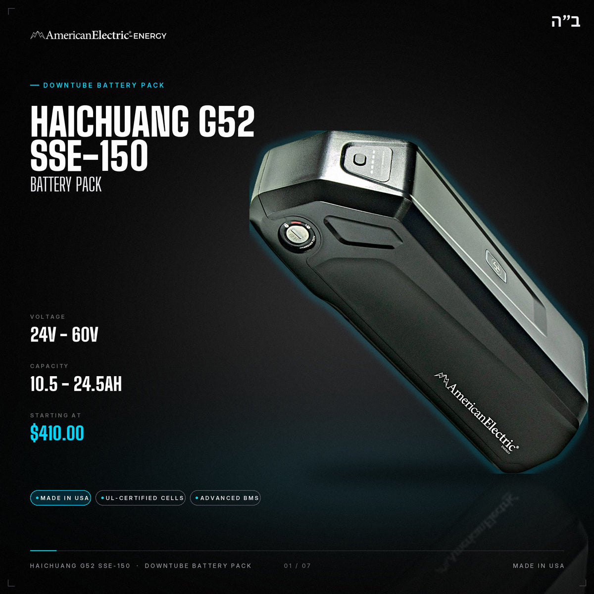 Haichuang G52 SSE-150 Battery Pack: 24V/36V/48V/52V/60V downtube battery, 10.5-24.5AH, from $410