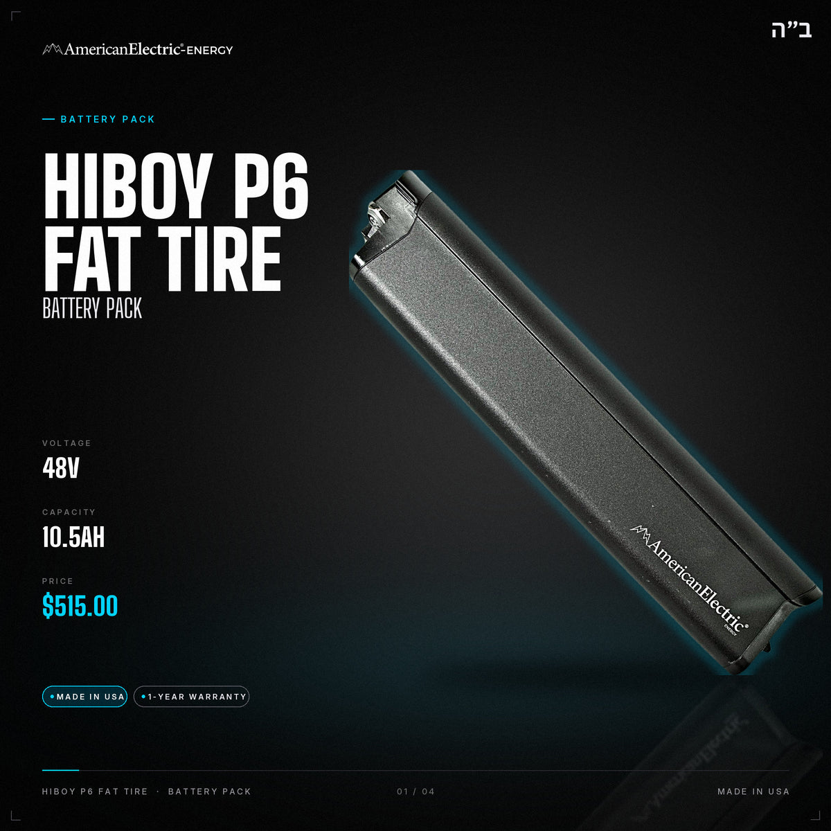 Hiboy P6 Fat Tire Battery Pack: 48V 10.5AH battery pack, $515
