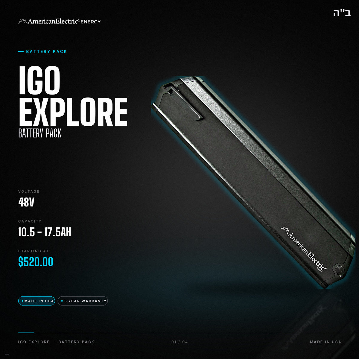 iGO Explore Battery Pack: 48V 10.5-17.5AH battery pack, from $520