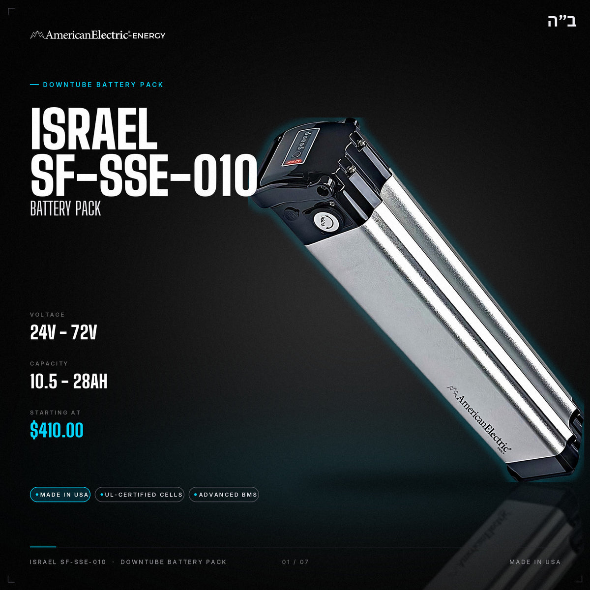 Israel SF-SSE-010 Battery Pack: 24V/36V/48V/52V/60V/72V downtube battery, 10.5-28AH, from $410