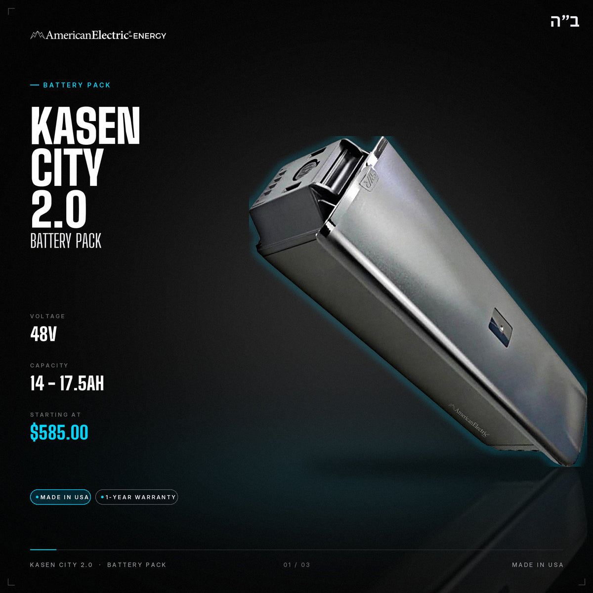 Kasen City 2.0 Battery Pack: 48V 14-17.5AH battery pack, from $585
