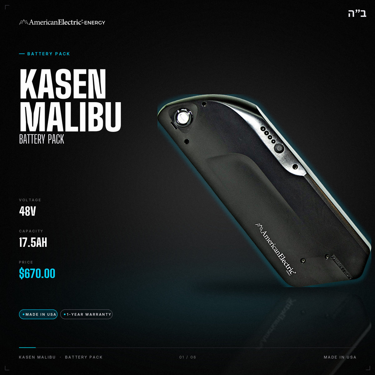 Kasen Malibu Battery Pack: 48V 17.5AH battery pack, $670