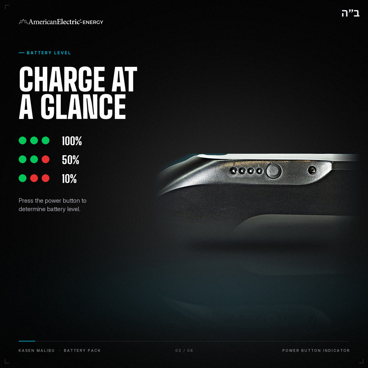 Kasen Malibu Battery Pack: battery level indicator, press the power button