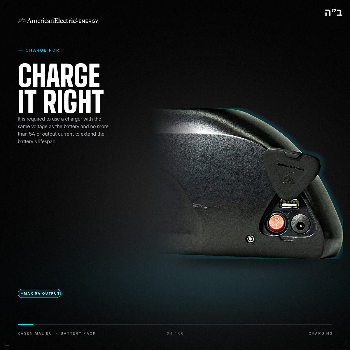 Kasen Malibu Battery Pack: charge port, use a same-voltage charger, max 5A