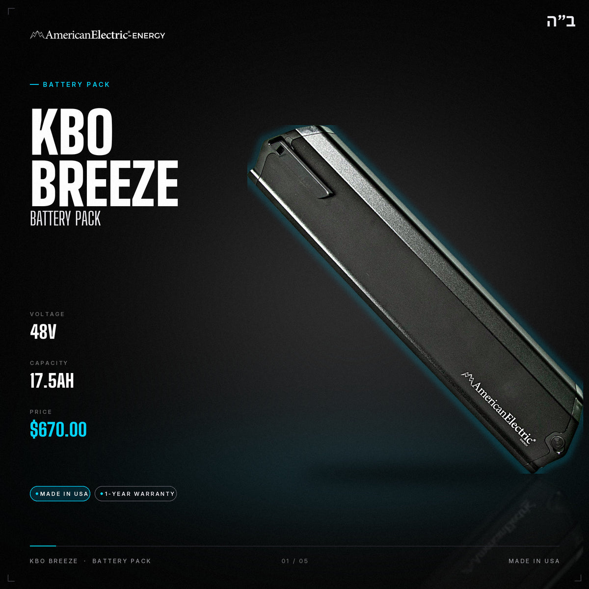 KBO Breeze Battery Pack: 48V 17.5AH battery pack, $670