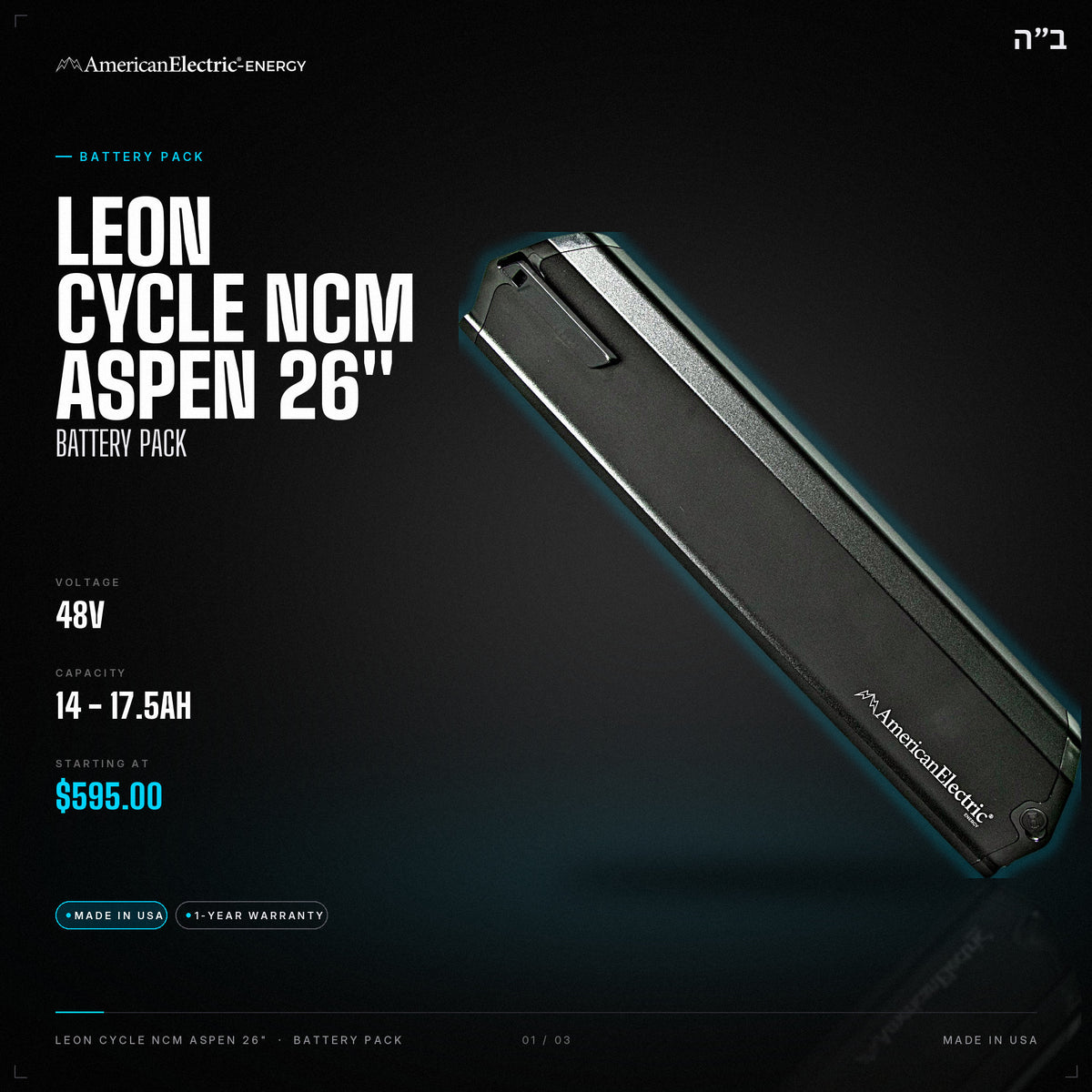 Leon Cycle Ncm Aspen 26" Battery Pack: 48V 14-17.5AH battery pack, from $595