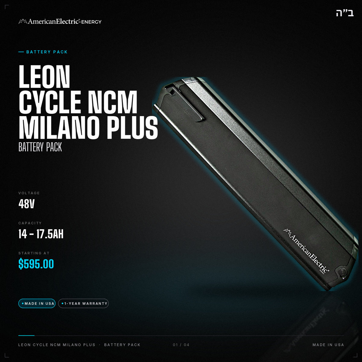Leon Cycle Ncm Milano Plus Battery Pack: 48V 14-17.5AH battery pack, from $595