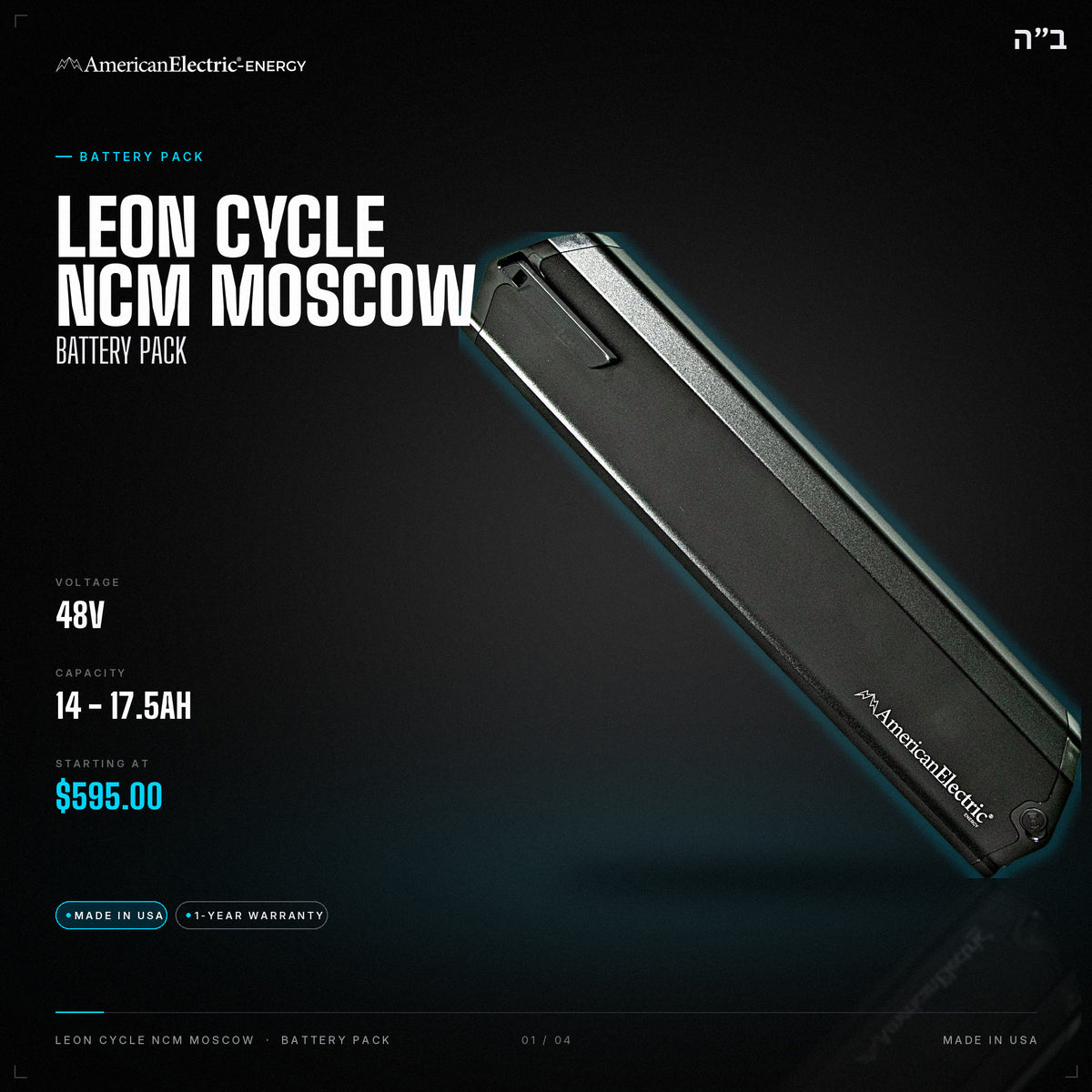 Leon Cycle Ncm Moscow Battery Pack: 48V 14-17.5AH battery pack, from $595