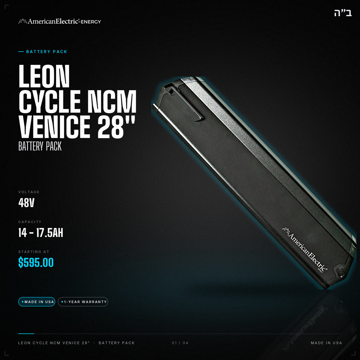 Leon Cycle Ncm Venice 28" Battery Pack: 48V 14-17.5AH battery pack, from $595