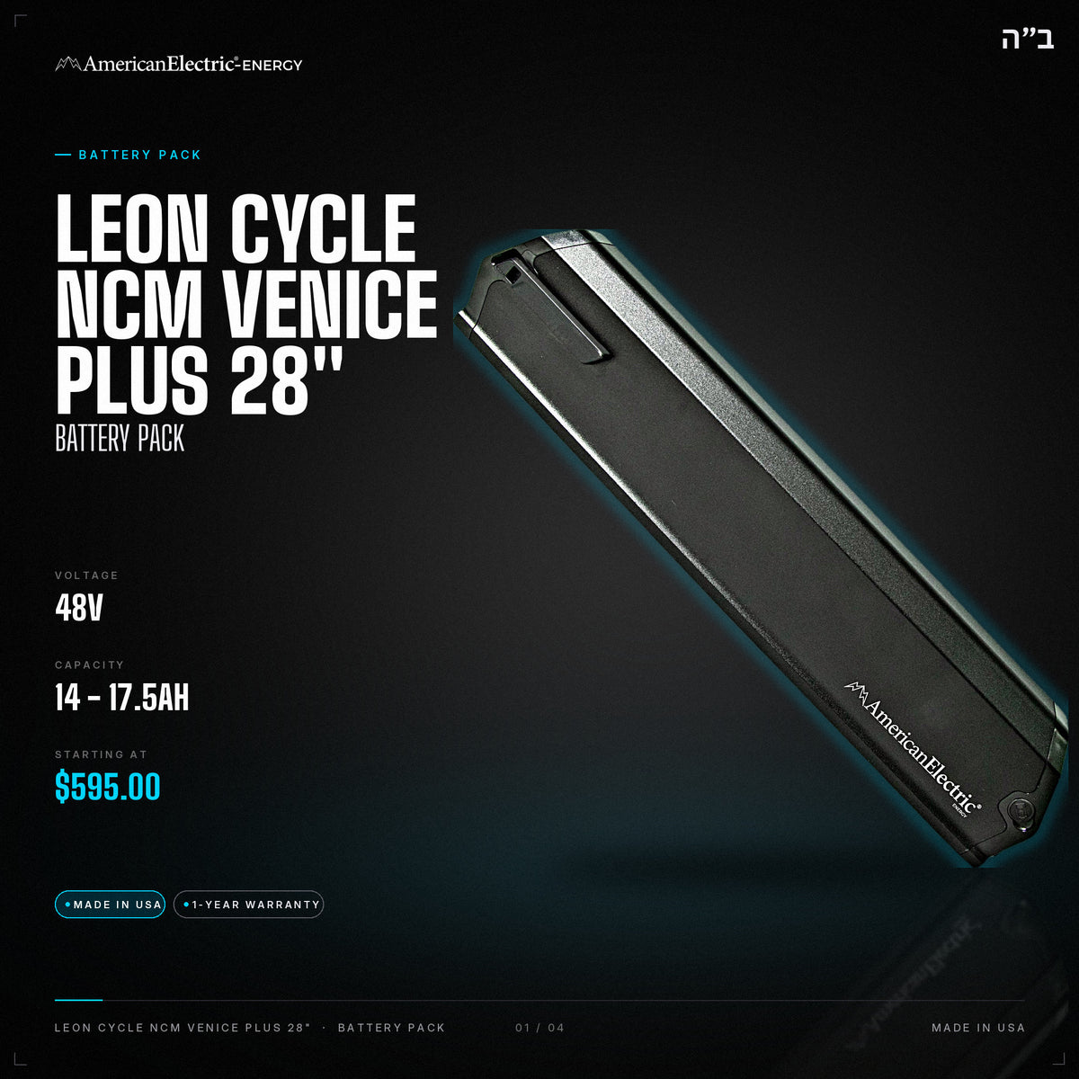 Leon Cycle Ncm Venice Plus 28" Battery Pack: 48V 14-17.5AH battery pack, from $595