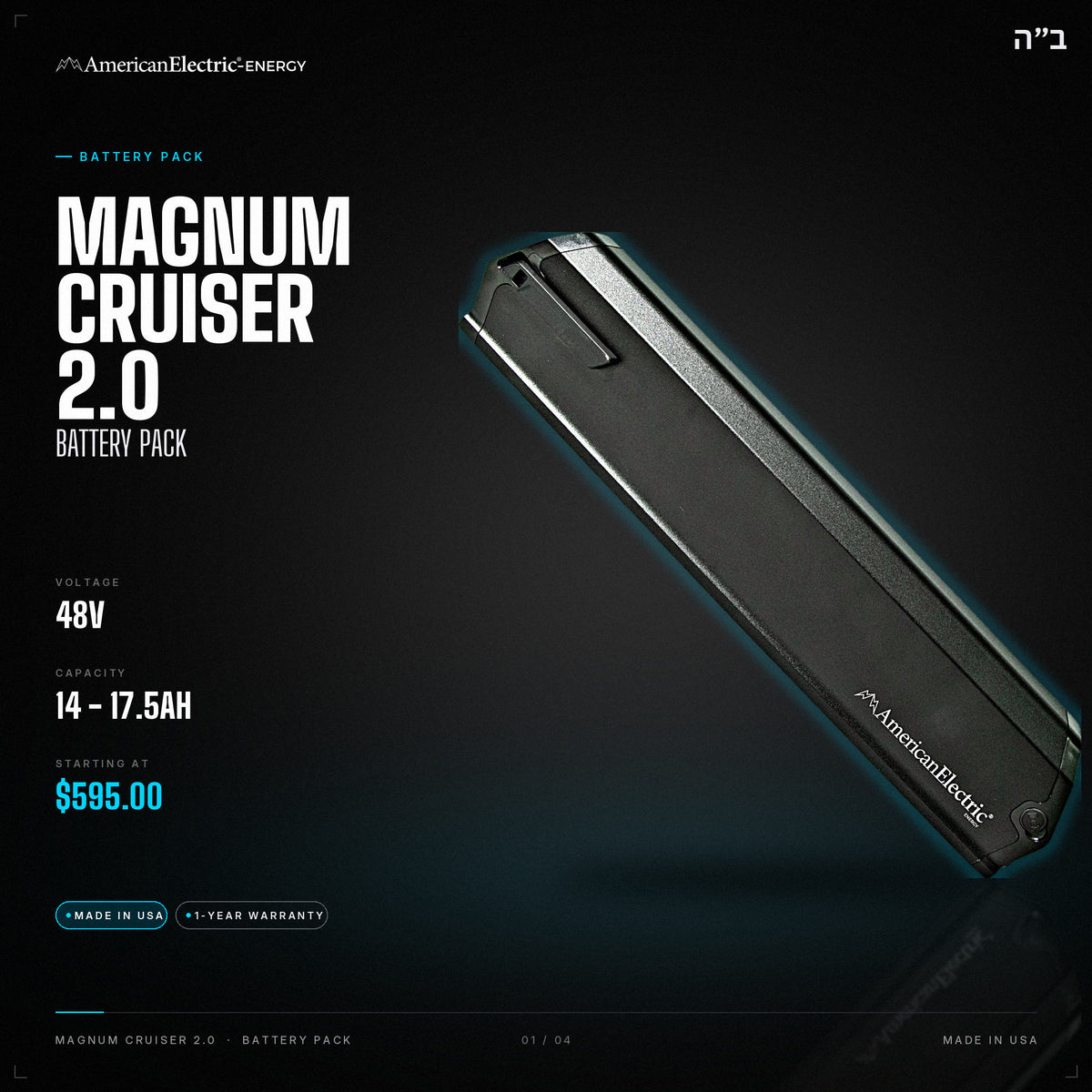 Magnum Cruiser 2.0 Battery Pack: 48V 14-17.5AH battery pack, from $595