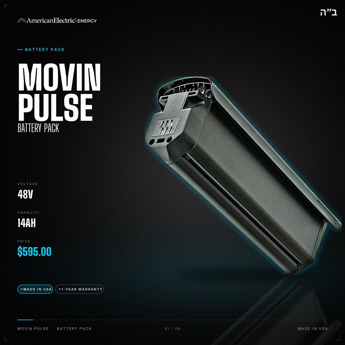 Movin Pulse Battery Pack: 48V 14AH battery pack, $595