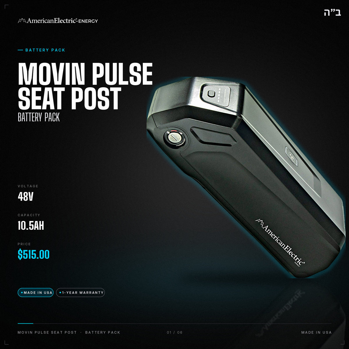 Movin Pulse Seat Post Battery Pack: 48V 10.5AH battery pack, $515