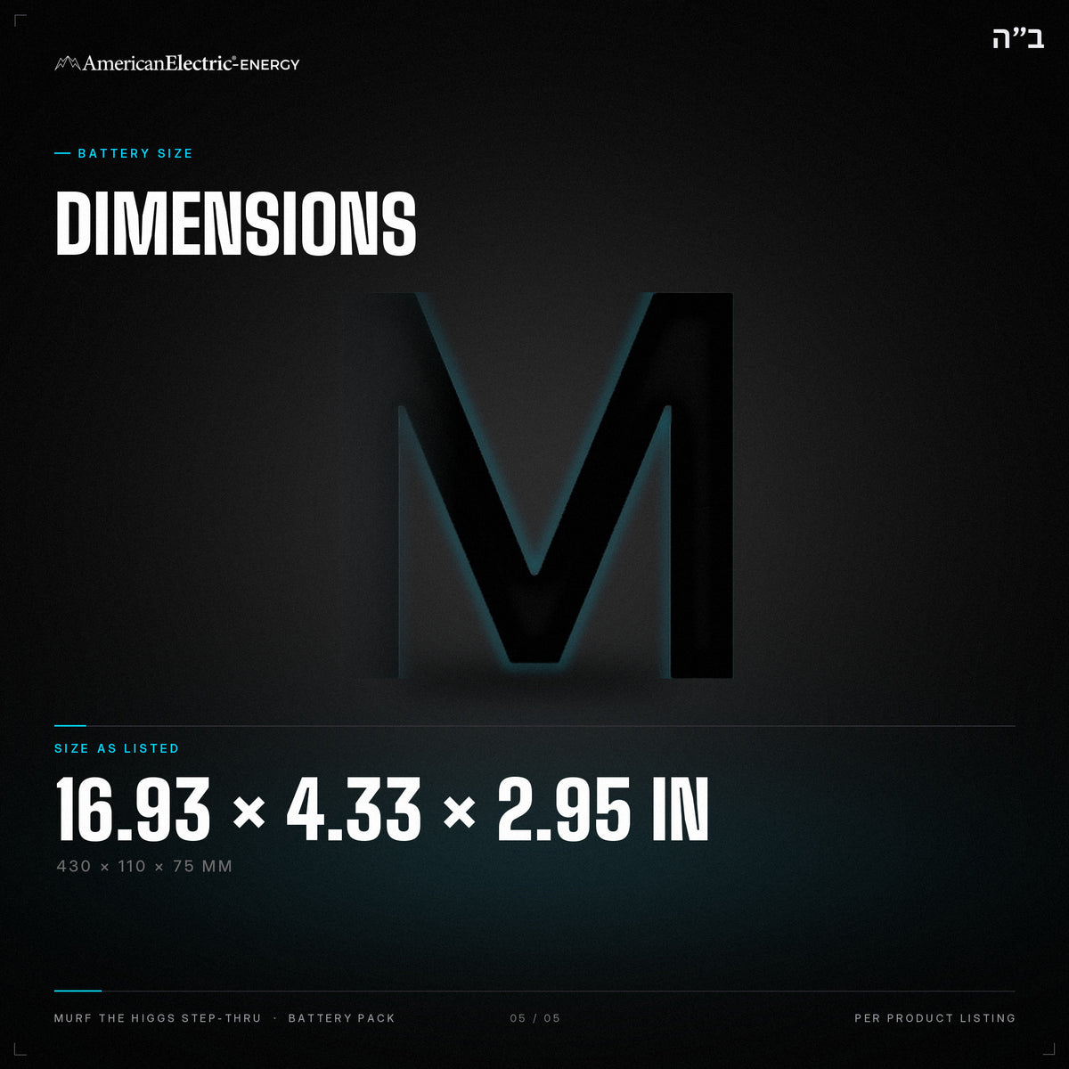 Murf The Higgs Step-Thru Battery Pack: dimensions 16.93 x 4.33 x 2.95 in (430 x 110 x 75 mm)