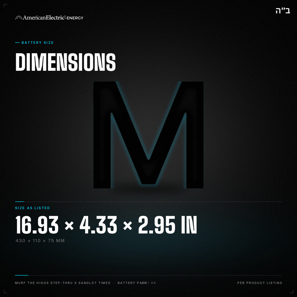 Murf The Higgs Step-Thru X Sandlot Times Battery Pack: dimensions 16.93 x 4.33 x 2.95 in (430 x 110 x 75 mm)