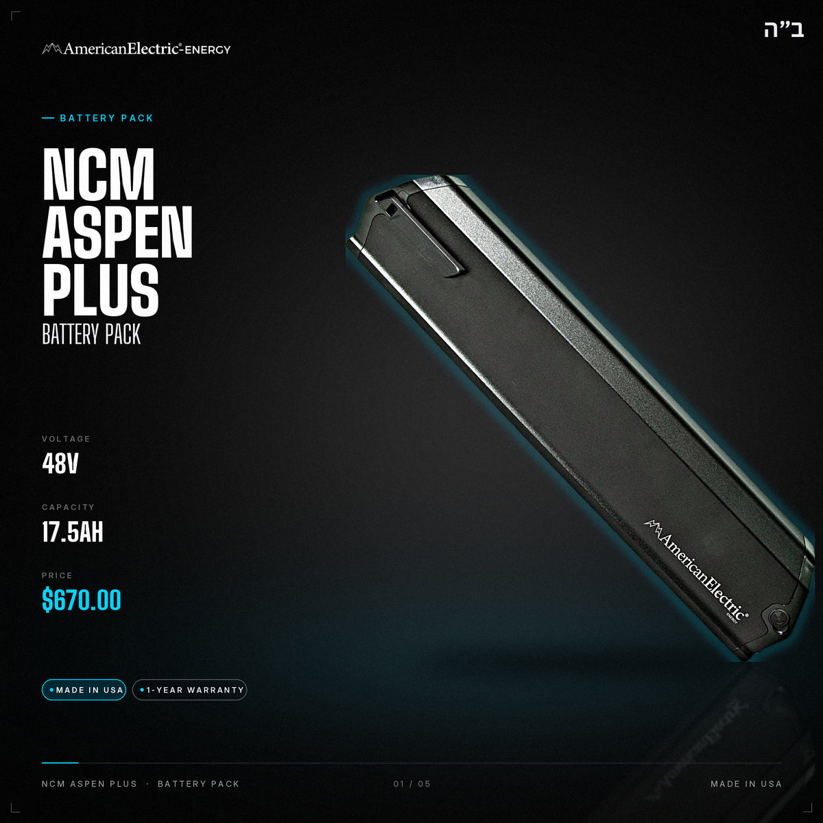 Ncm Aspen Plus Battery Pack: 48V 17.5AH battery pack, $670
