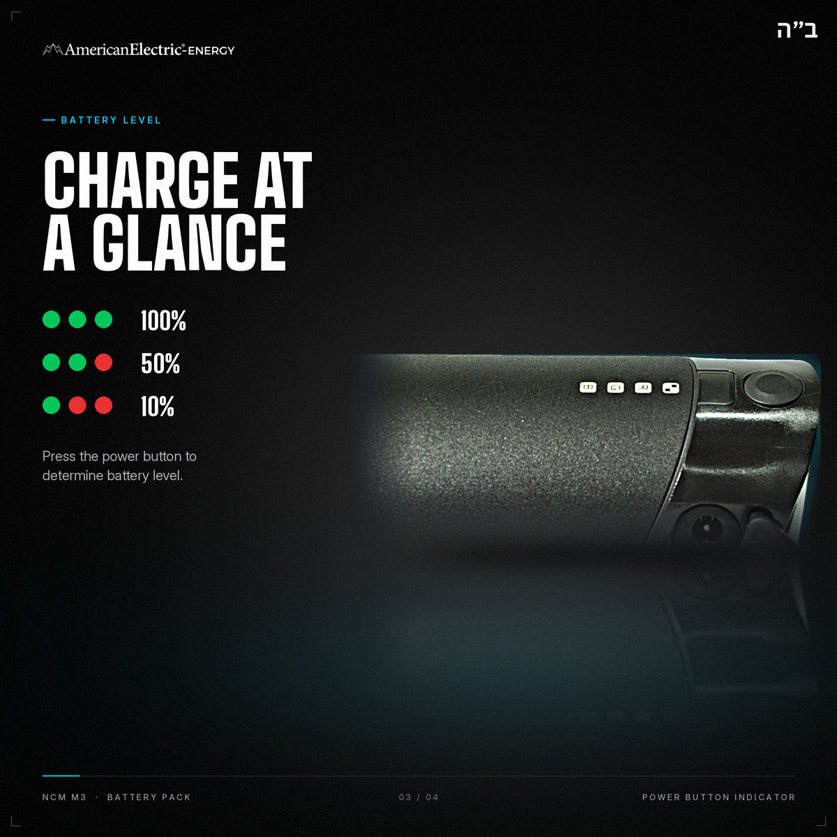 Ncm M3 Battery Pack: battery level indicator, press the power button