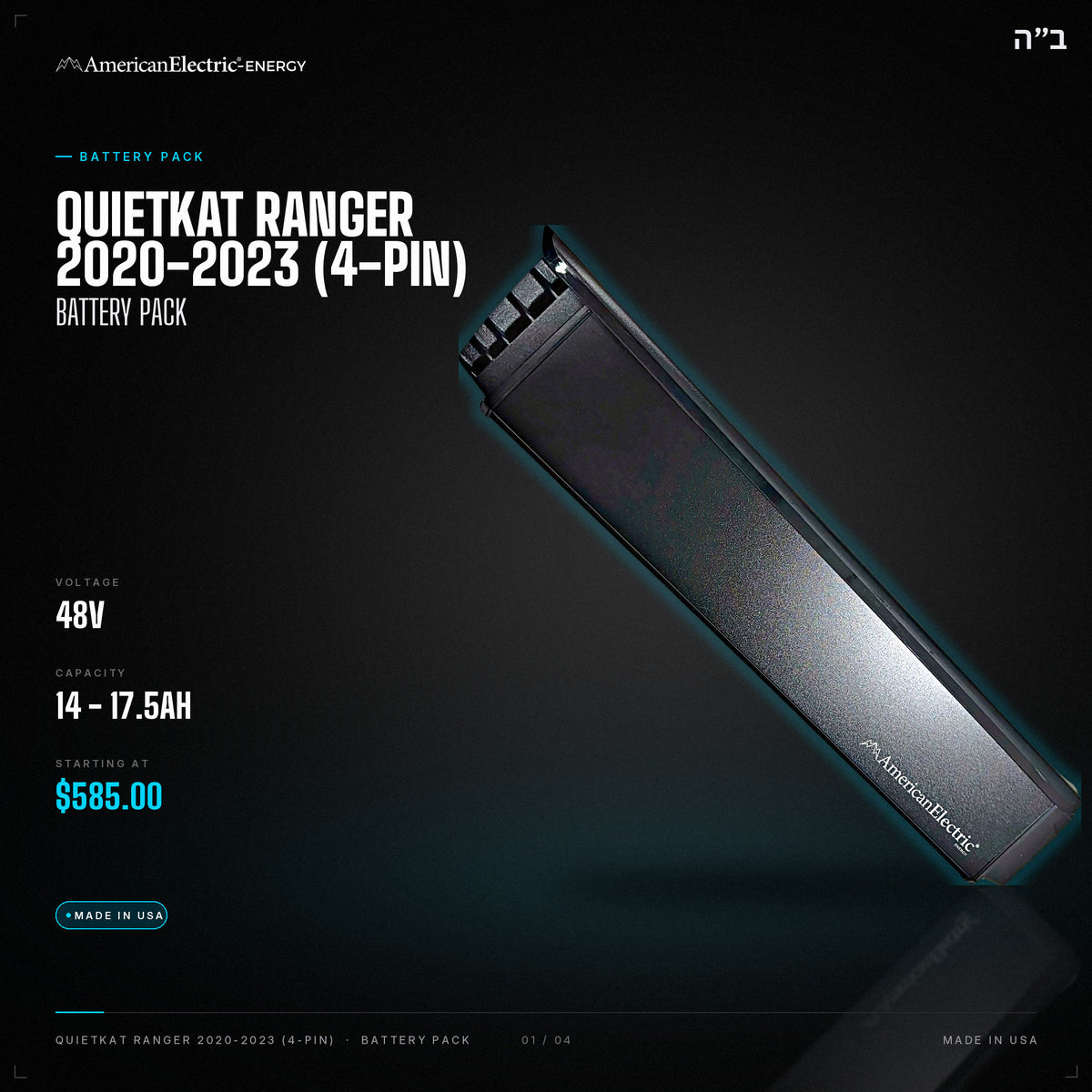 Quietkat Ranger 2020-2023 (4-Pin) Battery Pack: 48V 14-17.5AH battery pack, from $585