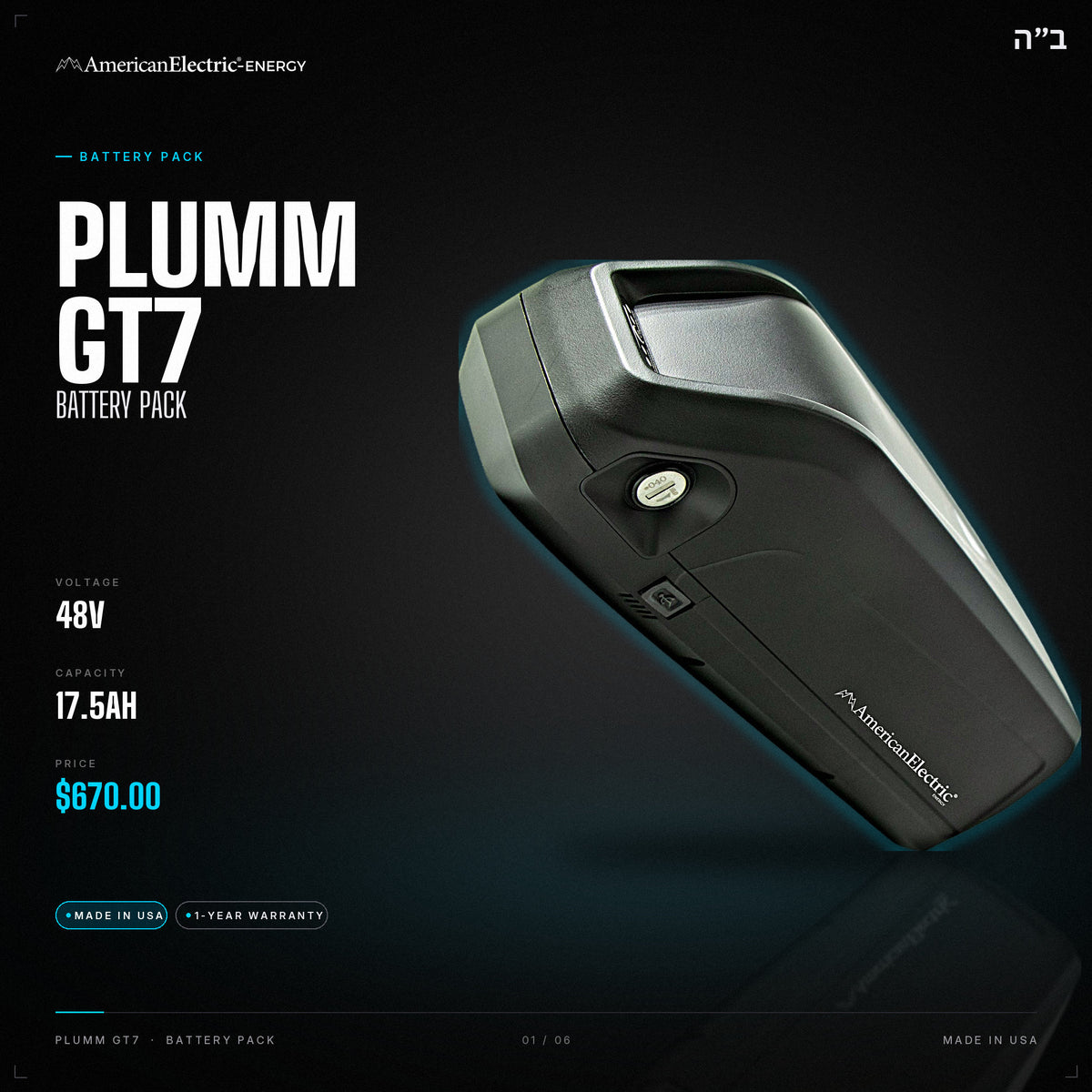 Plumm GT7 Battery Pack: 48V 17.5AH battery pack, $670