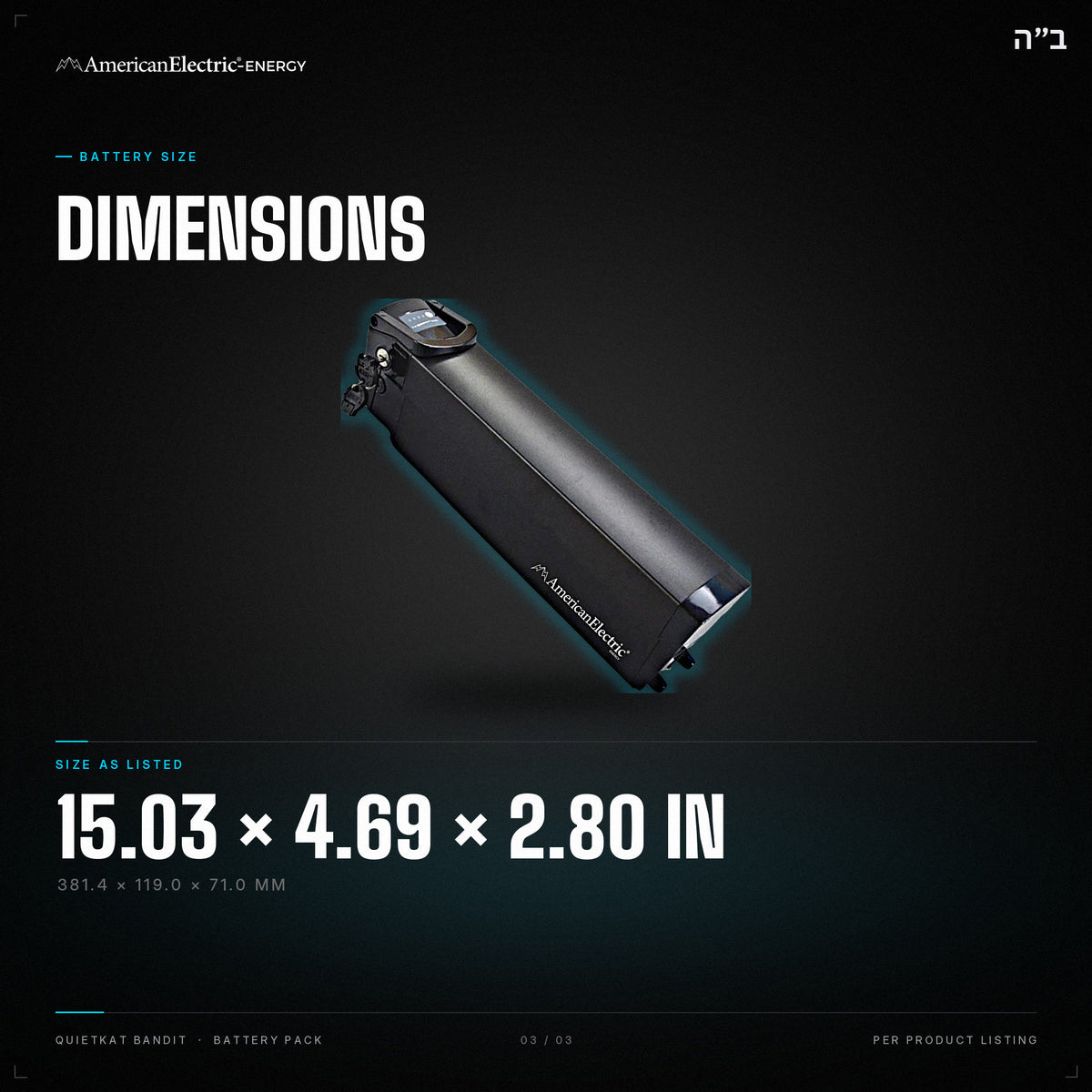 Quietkat Bandit Battery Pack: dimensions 15.03 x 4.69 x 2.80 in (381.4 x 119.0 x 71.0 mm)