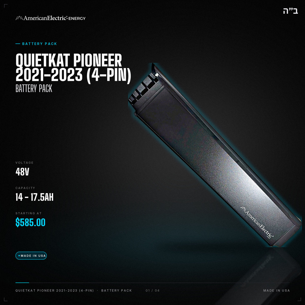 Quietkat Pioneer 2021-2023 (4-Pin) Battery Pack: 48V 14-17.5AH battery pack, from $585