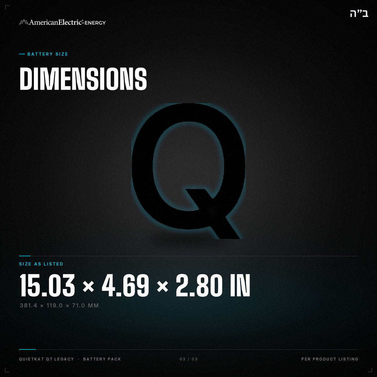 Quietkat Q7 Legacy Battery Pack: dimensions 15.03 x 4.69 x 2.80 in (381.4 x 119.0 x 71.0 mm)