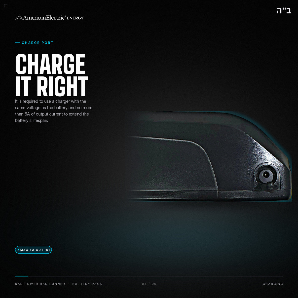 Rad Power Rad Runner Battery Pack: charge port, use a same-voltage charger, max 5A