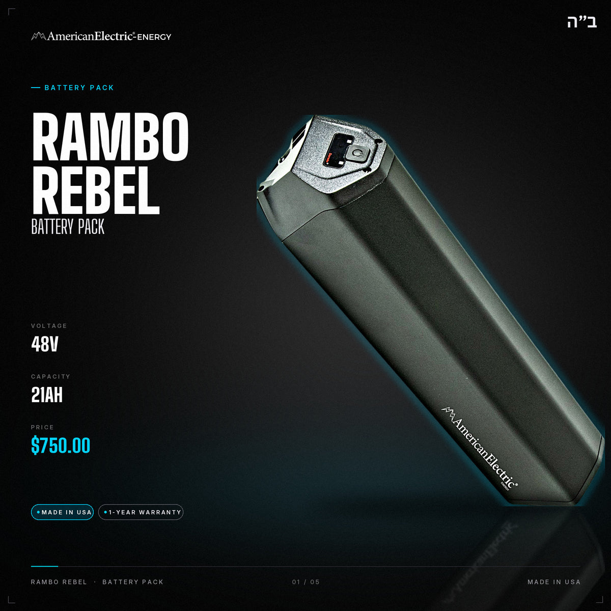Rambo Rebel Battery Pack: 48V 21AH battery pack, $750