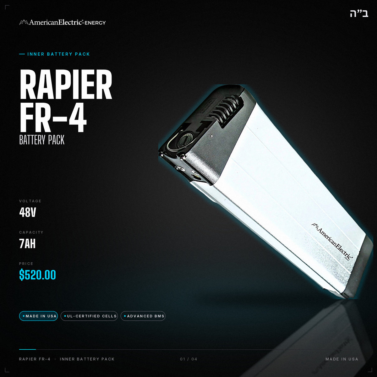 Rapier FR-4 Battery Pack: 48V 7AH inner battery pack, $520