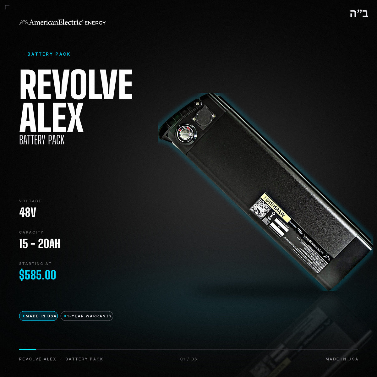 Revolve Alex Battery Pack: 48V 15-20AH battery pack, from $585