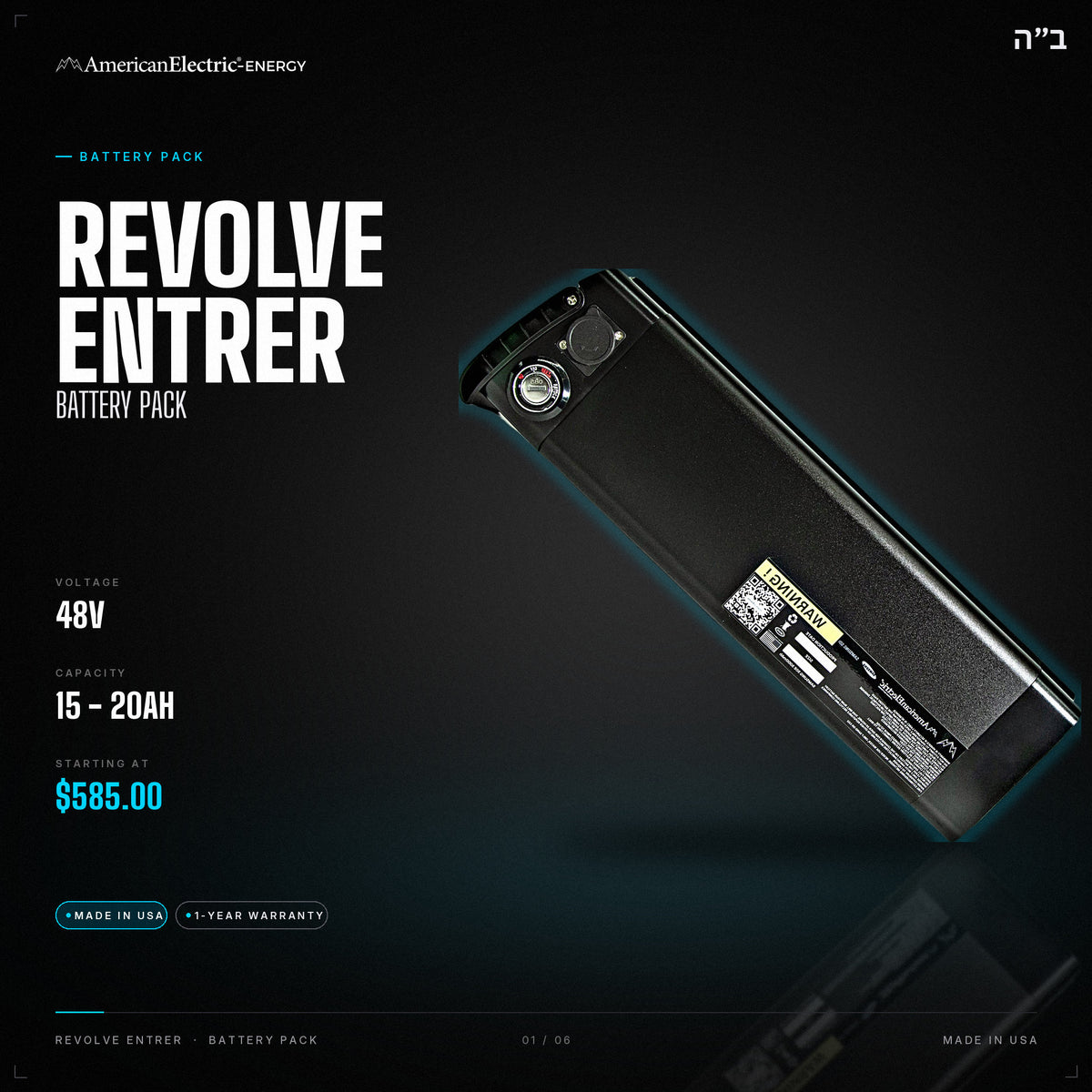 Revolve Entrer Battery Pack: 48V 15-20AH battery pack, from $585