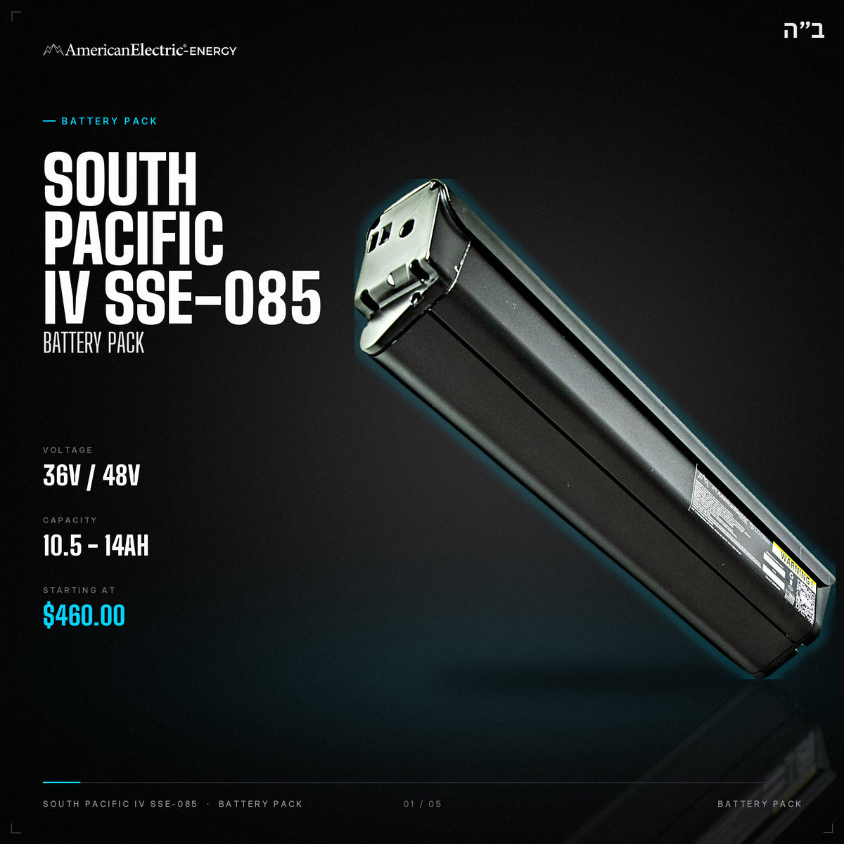 South Pacific IV SSE-085 Battery Pack: 36V/48V 10.5-14AH battery pack, from $460