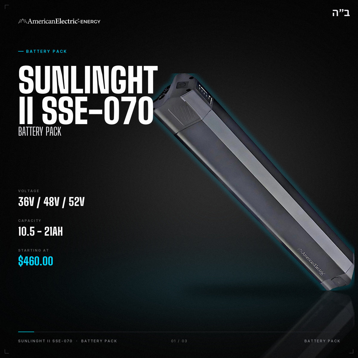 Sunlinght II SSE-070 Battery Pack: 36V/48V/52V 10.5-21AH battery pack, from $460