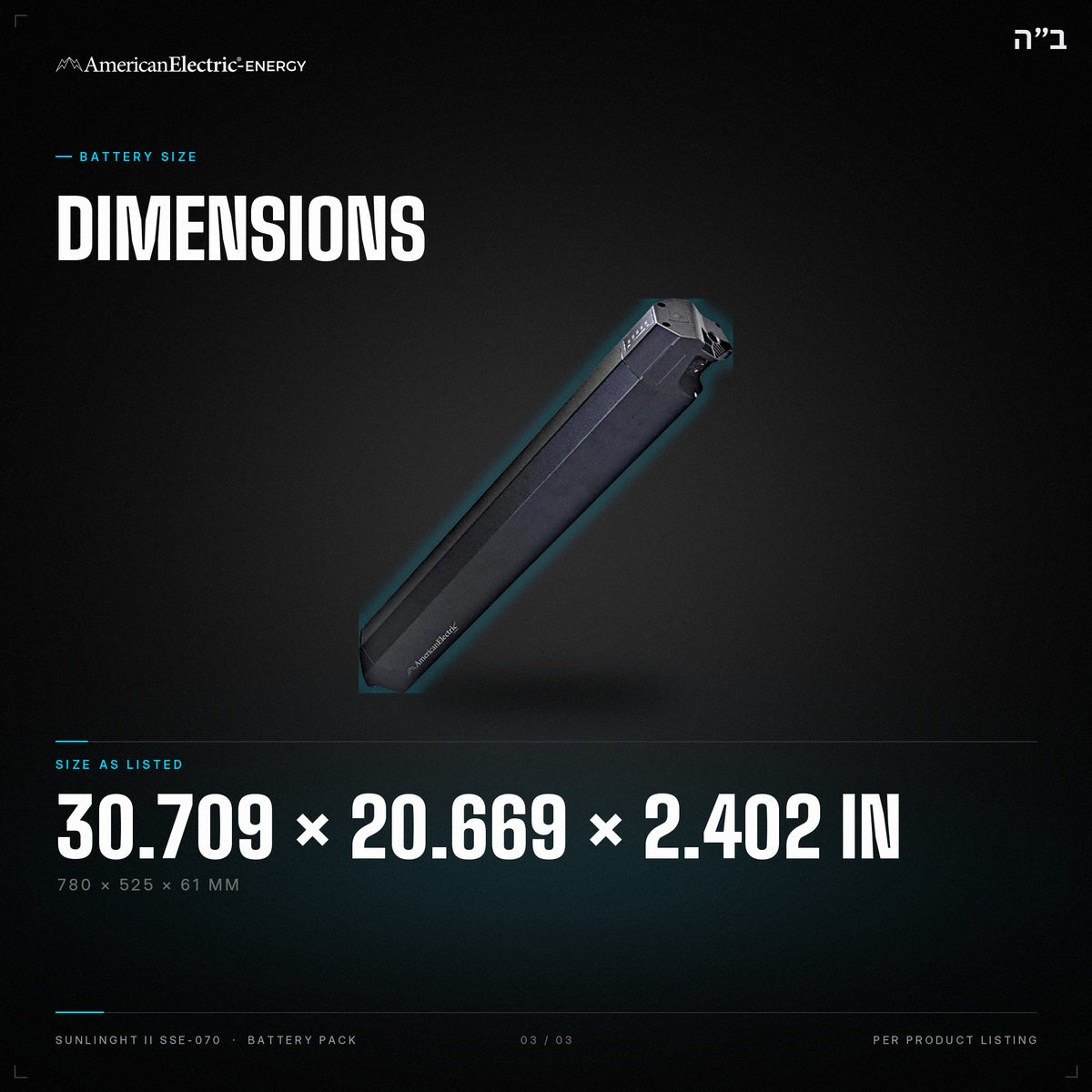 Sunlinght II SSE-070 Battery Pack: dimensions 30.709 x 20.669 x 2.402 in (780 x 525 x 61 mm)