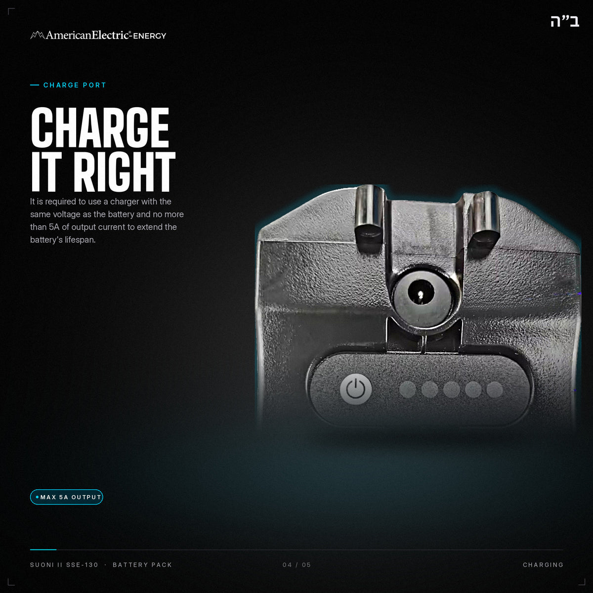 Suoni II SSE-130 Battery Pack: charge port, use a same-voltage charger, max 5A