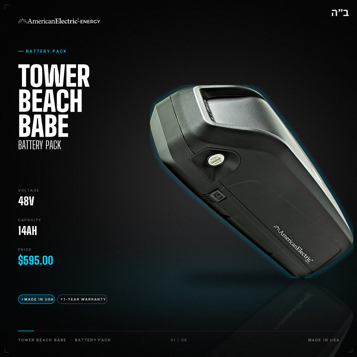 Tower Beach Babe Battery Pack: 48V 14AH battery pack, $595