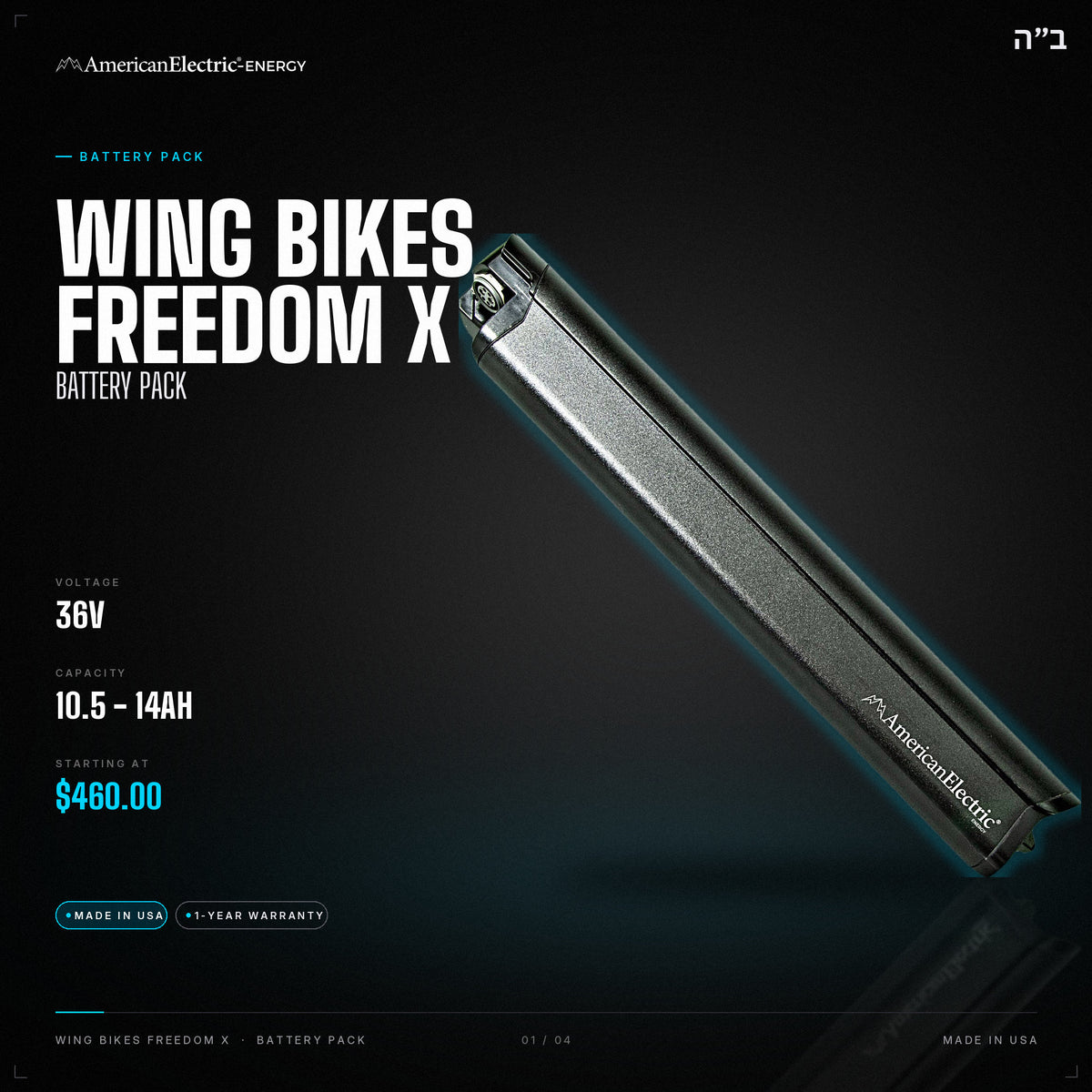 Wing Bikes Freedom X Battery Pack: 36V 10.5-14AH battery pack, from $460