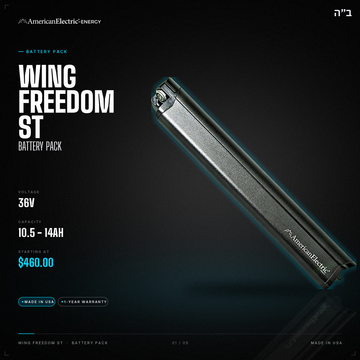 Wing Freedom ST Battery Pack: 36V 10.5-14AH battery pack, from $460