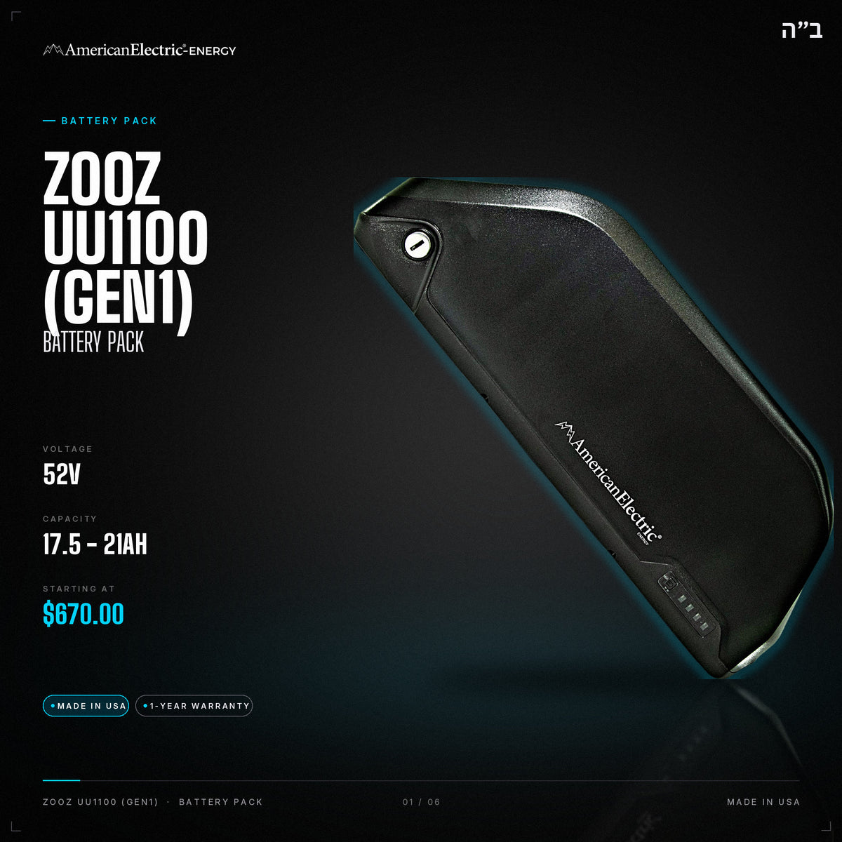 Zooz UU1100 (Gen1) Battery Pack: 52V 17.5-21AH battery pack, from $670